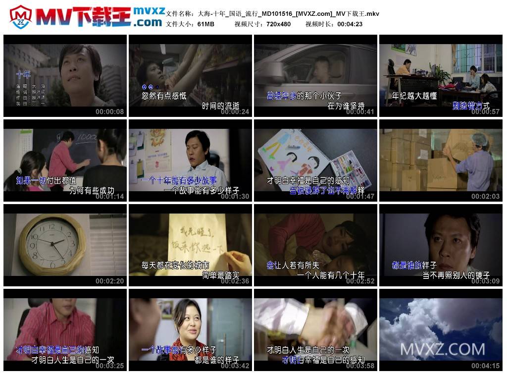 大海-十年_国语_流行_MD101516